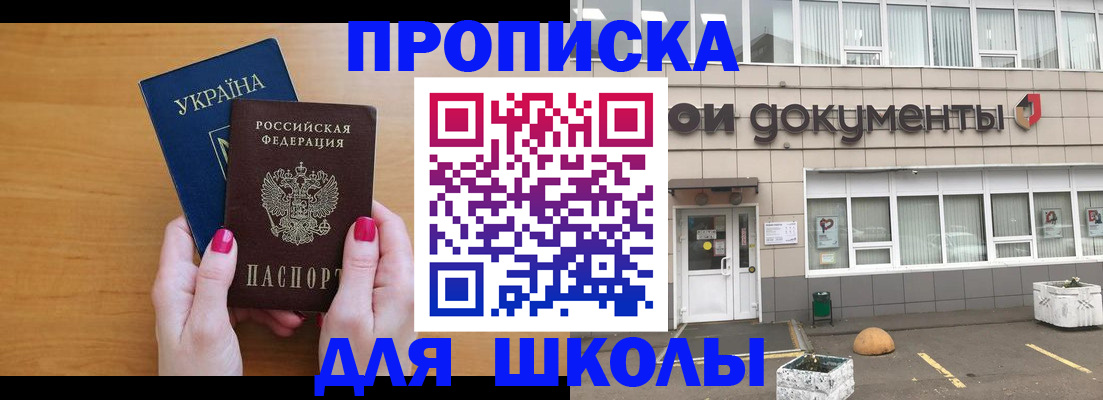 прописка в квартире в Дзержинске